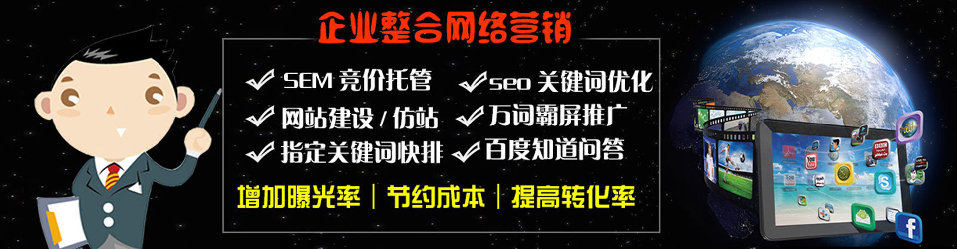 长乐百度推广